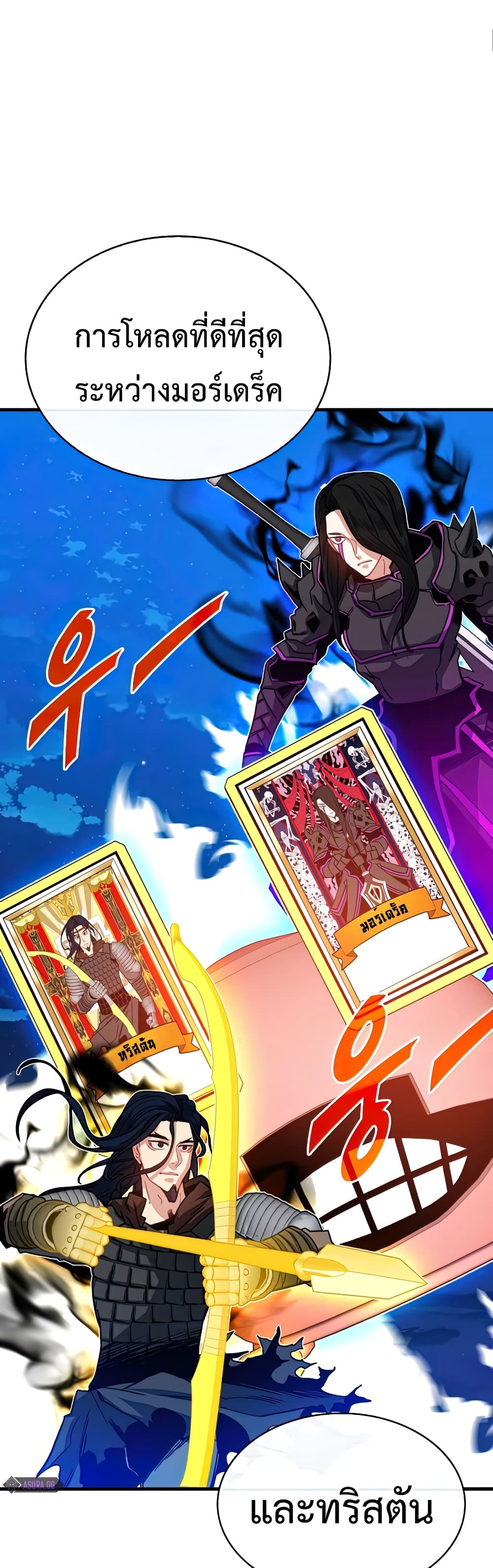 SSS Class Gacha Hunter 58 23