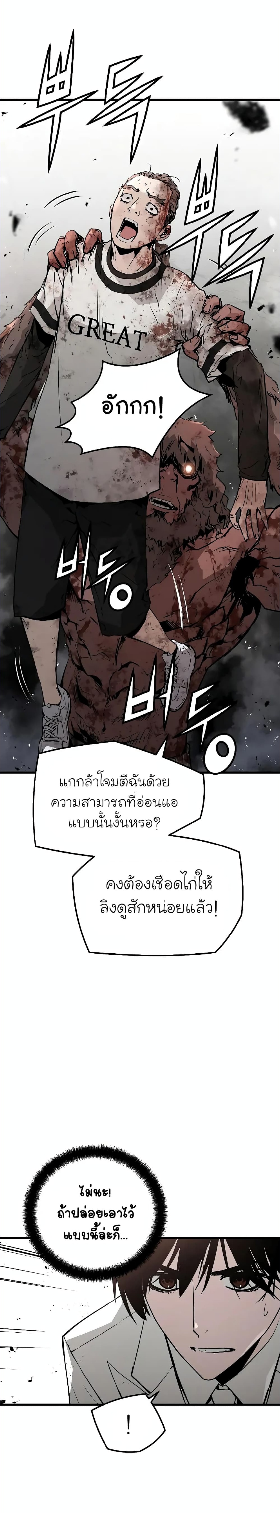 The Breaker 3 Eternal Force ตอนที่ 46 (8)