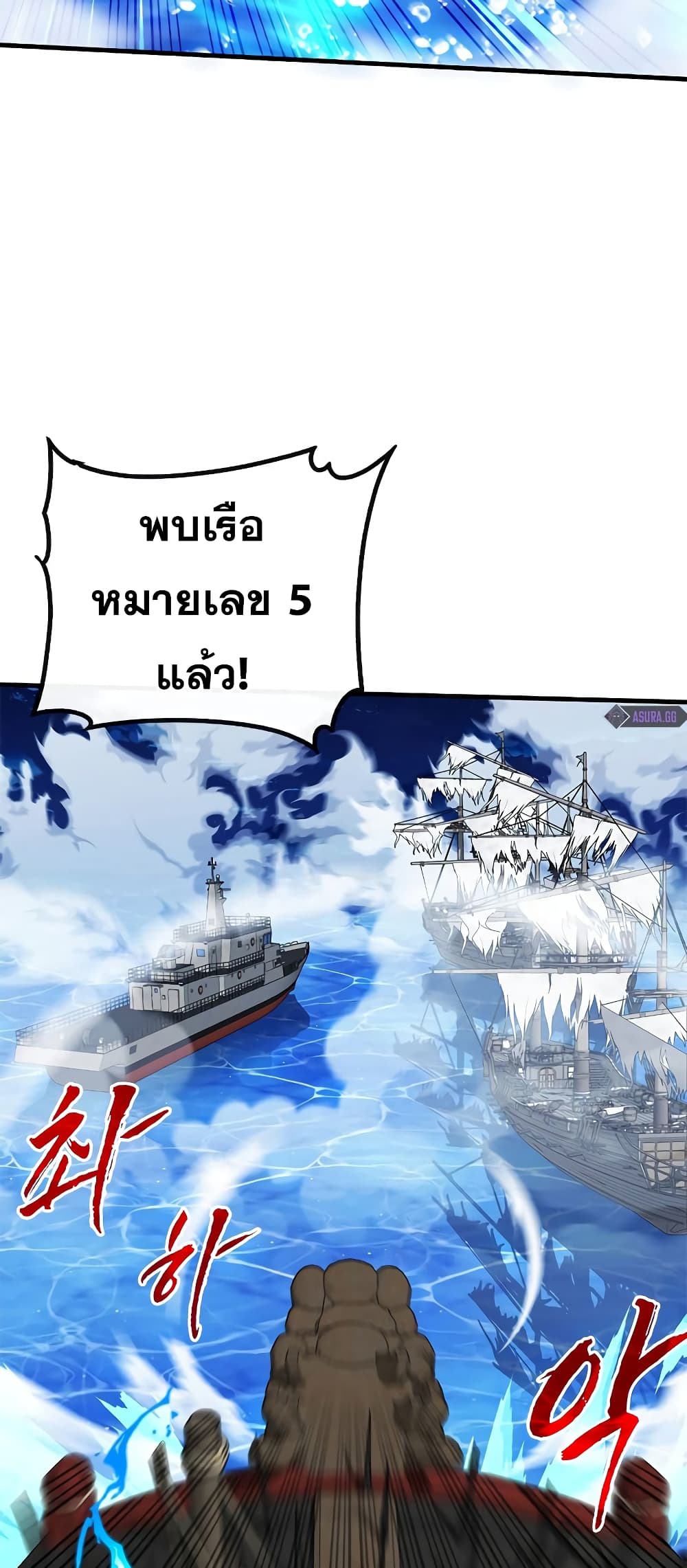 SSS Class Gacha Hunter 57 32
