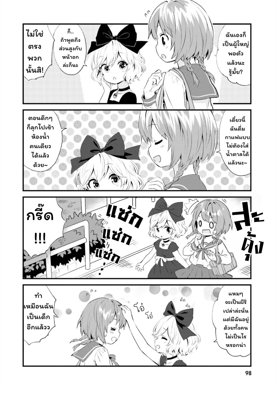 Tonari no Kyuuketsuki san 69 (4)