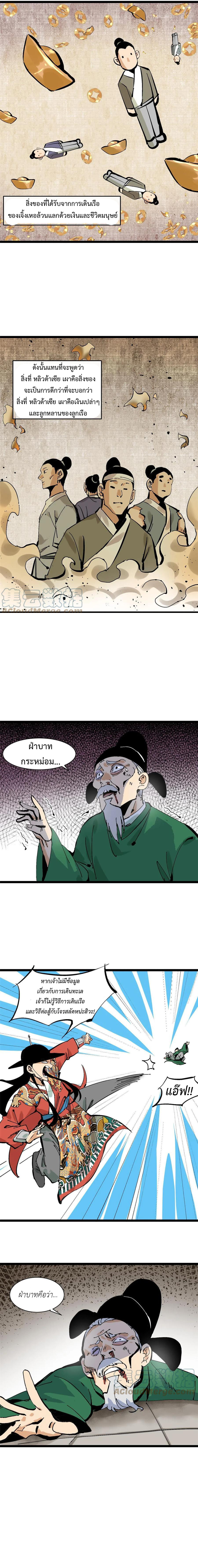 Ming Dynasty’s Prodigal Son 138 (7)