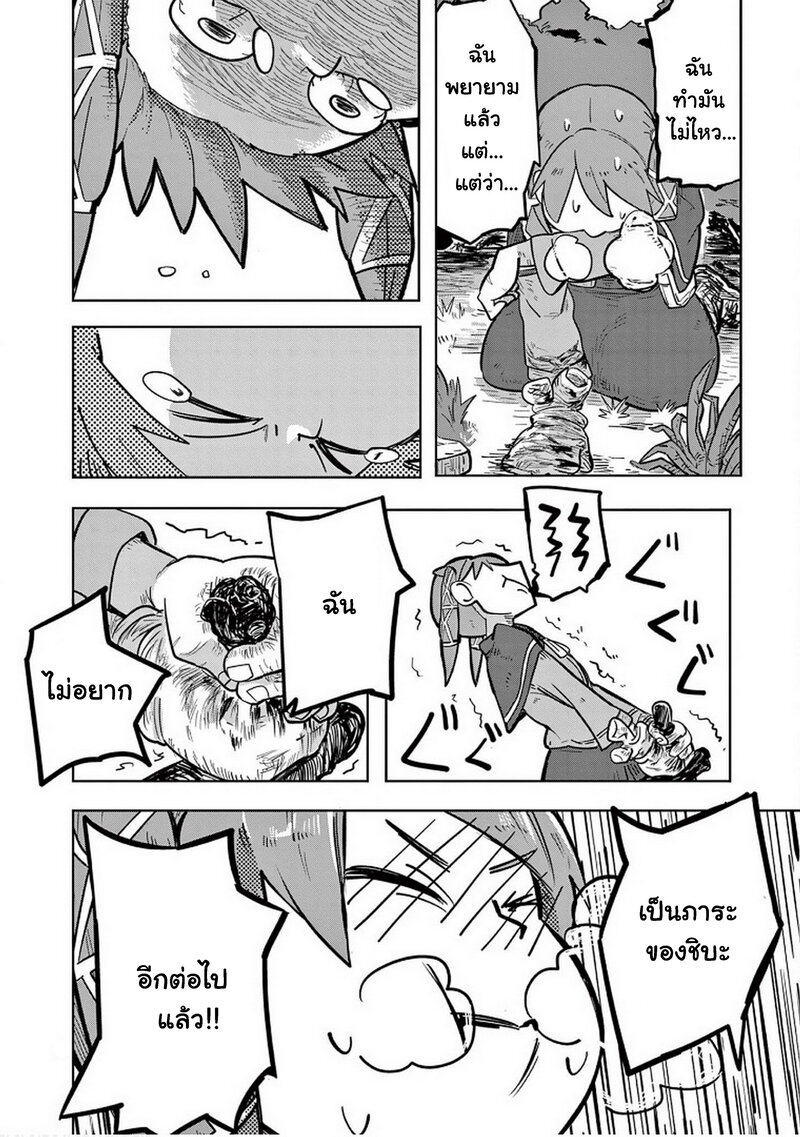 Isekai Arigatou 4 18