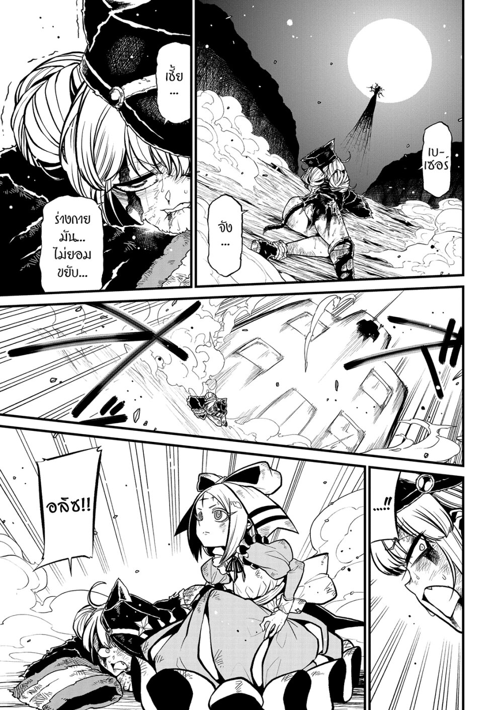 Looking up to Magical Girls 35 04