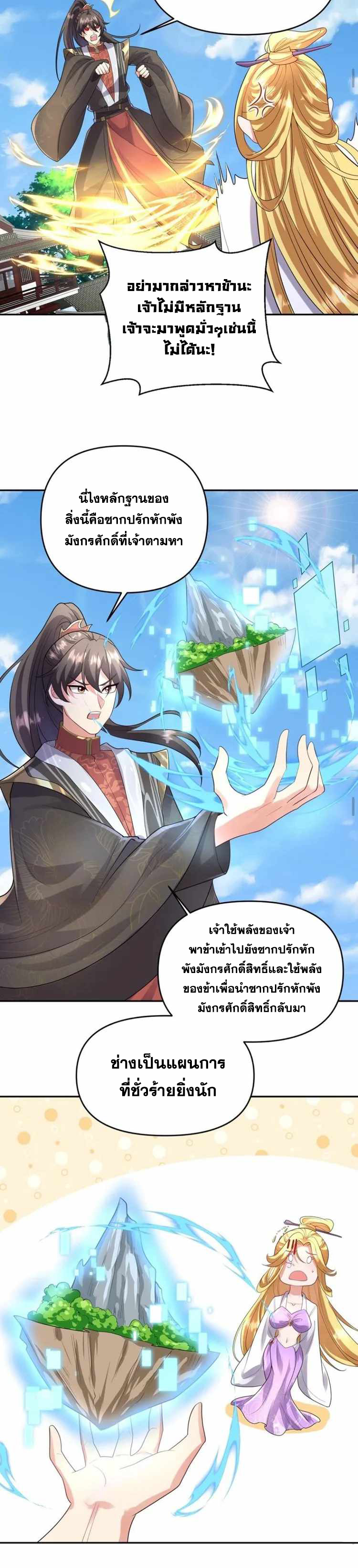 กลุ่มลับ 133 10