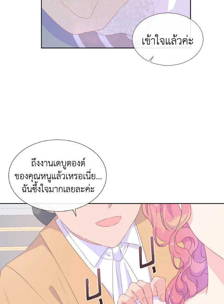 Don’t Trust the Female Lead 28 25