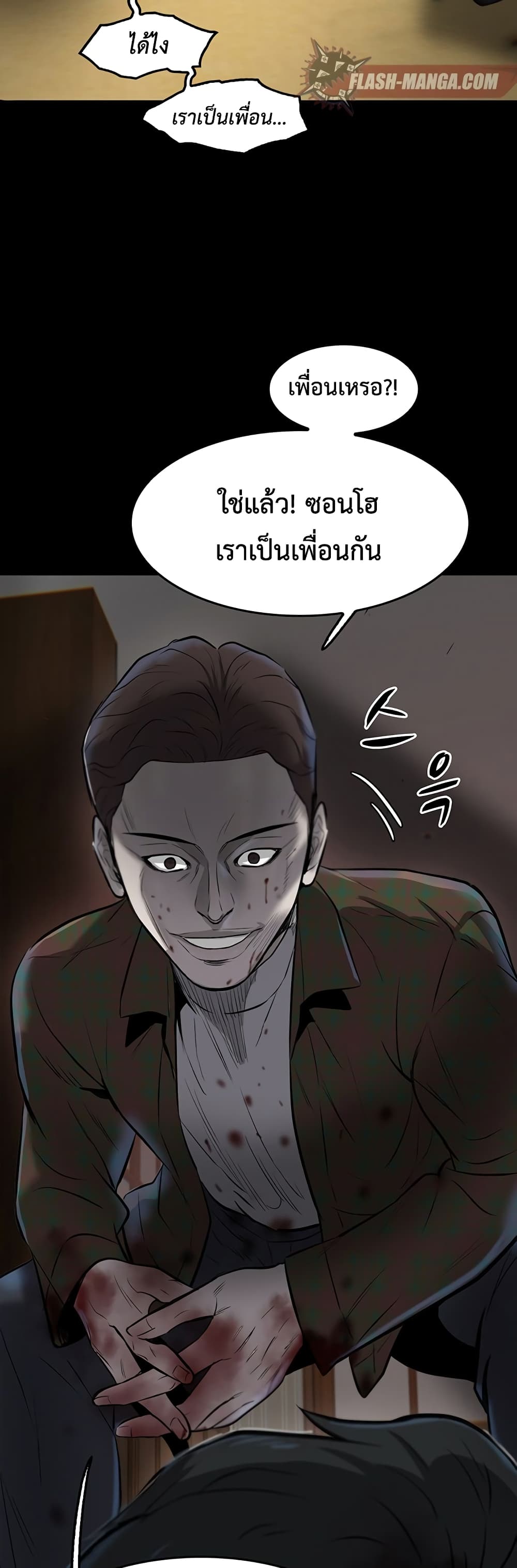 Mujin 1 112