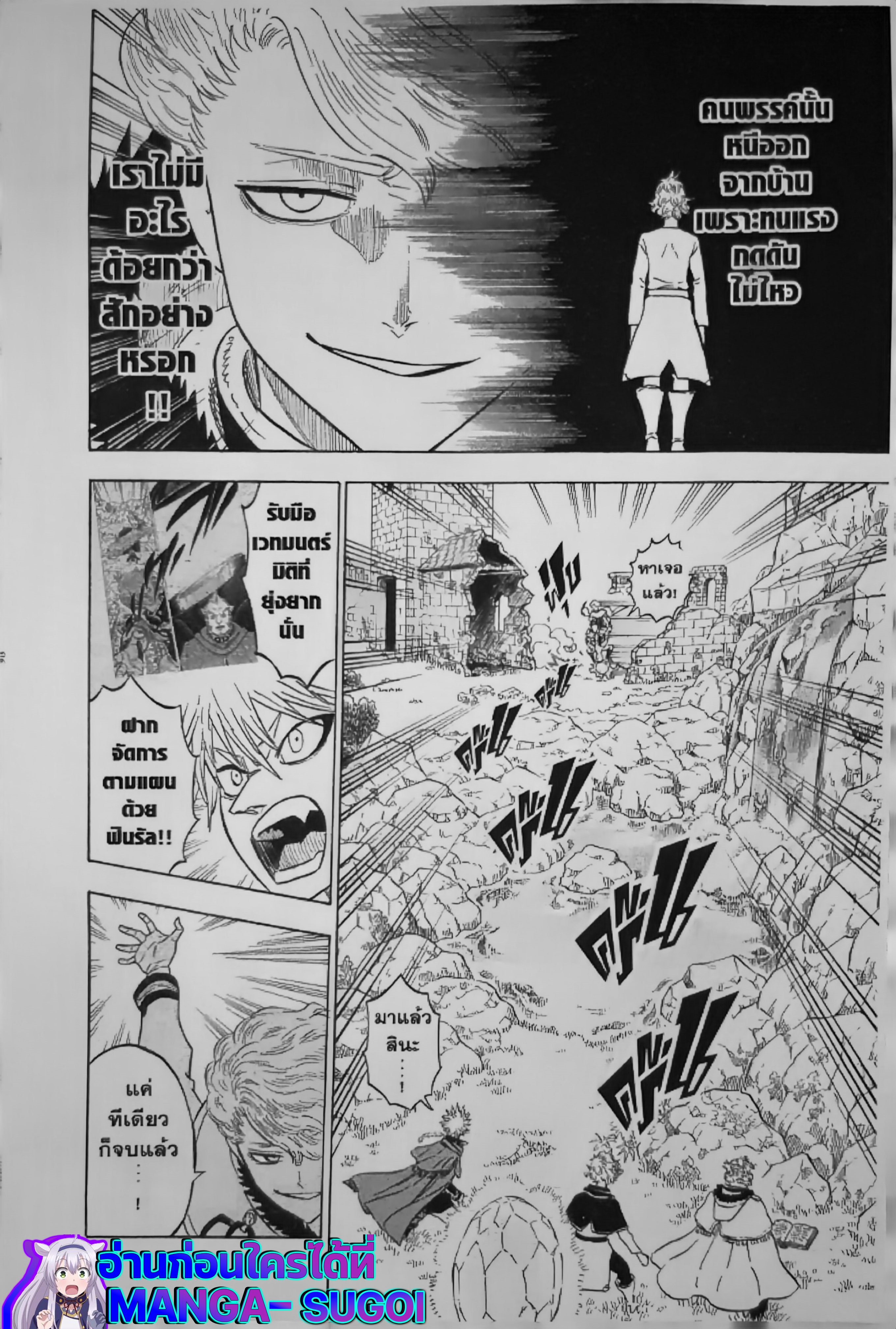 Black Clover126 (4)