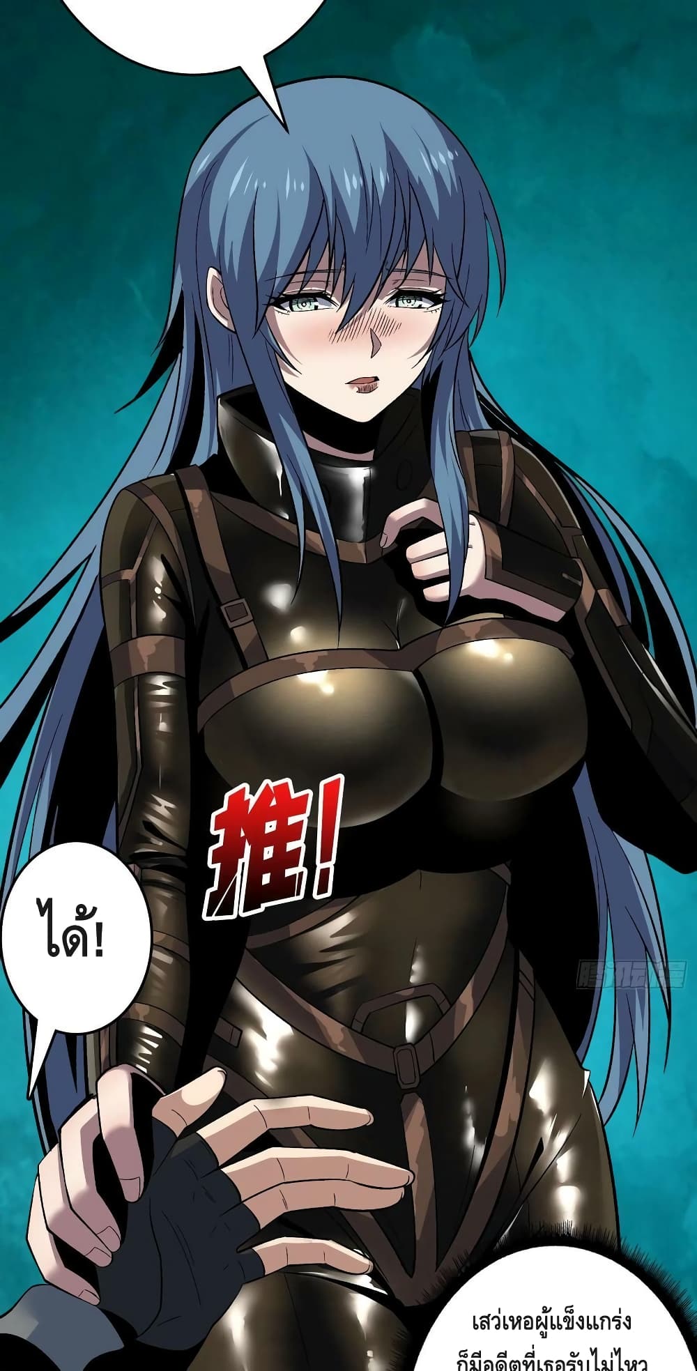 King Account at the Start ตอนที่ 187 (39)