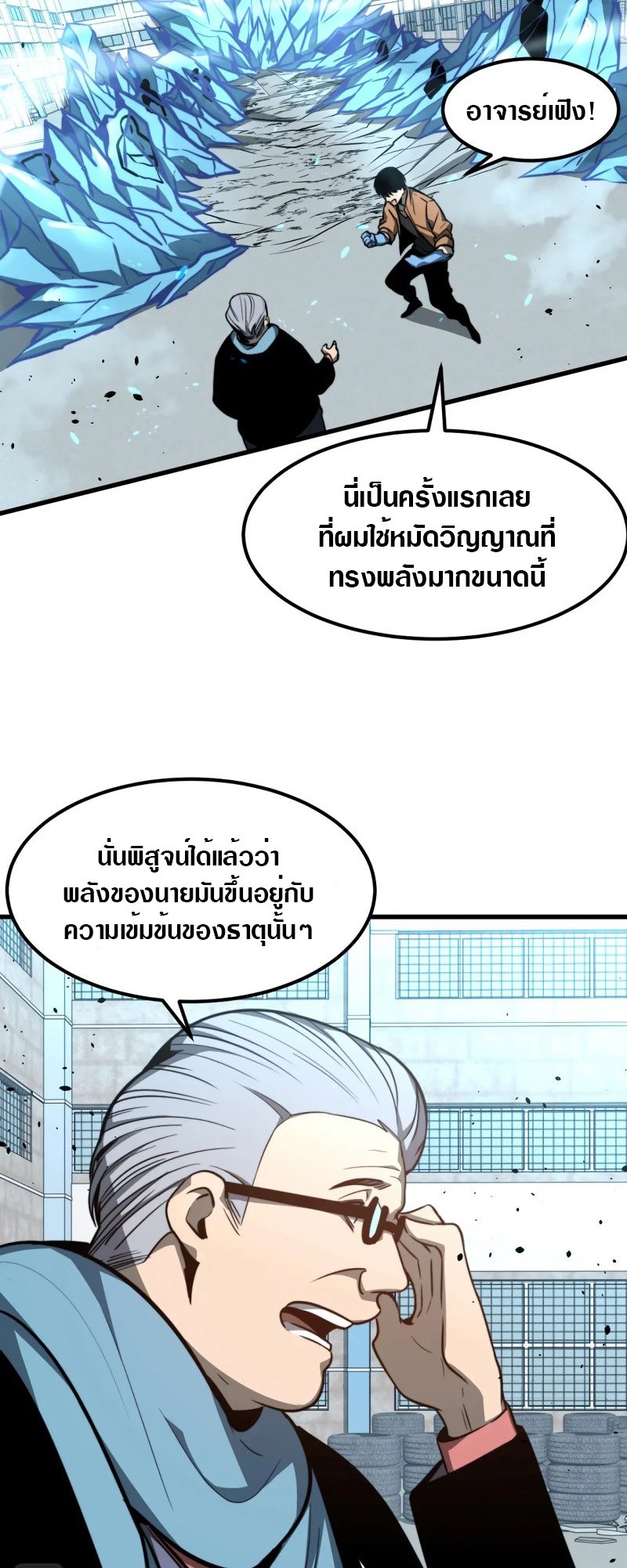super evolution 56 28