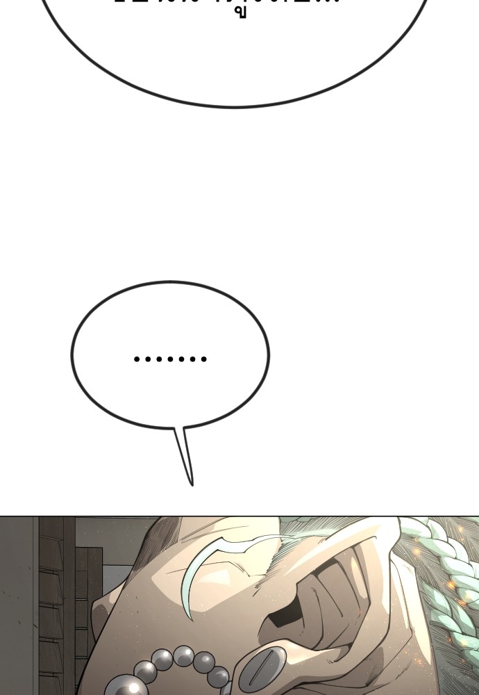 Superhuman Era 159 (179)