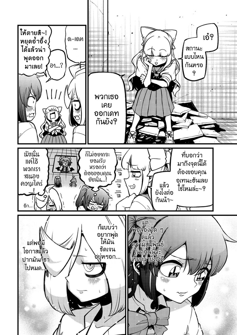 Looking up to Magical Girls 41 08