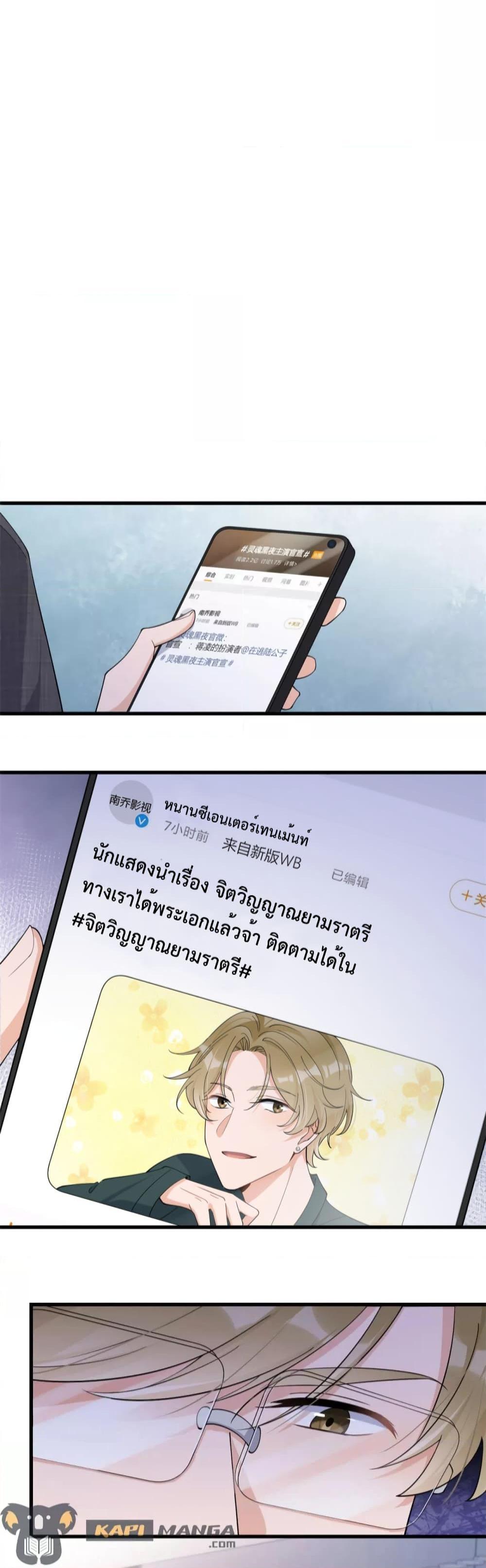 Remember Me จำฉันได้หรือเปล่า ตอนที่ 140 (14)