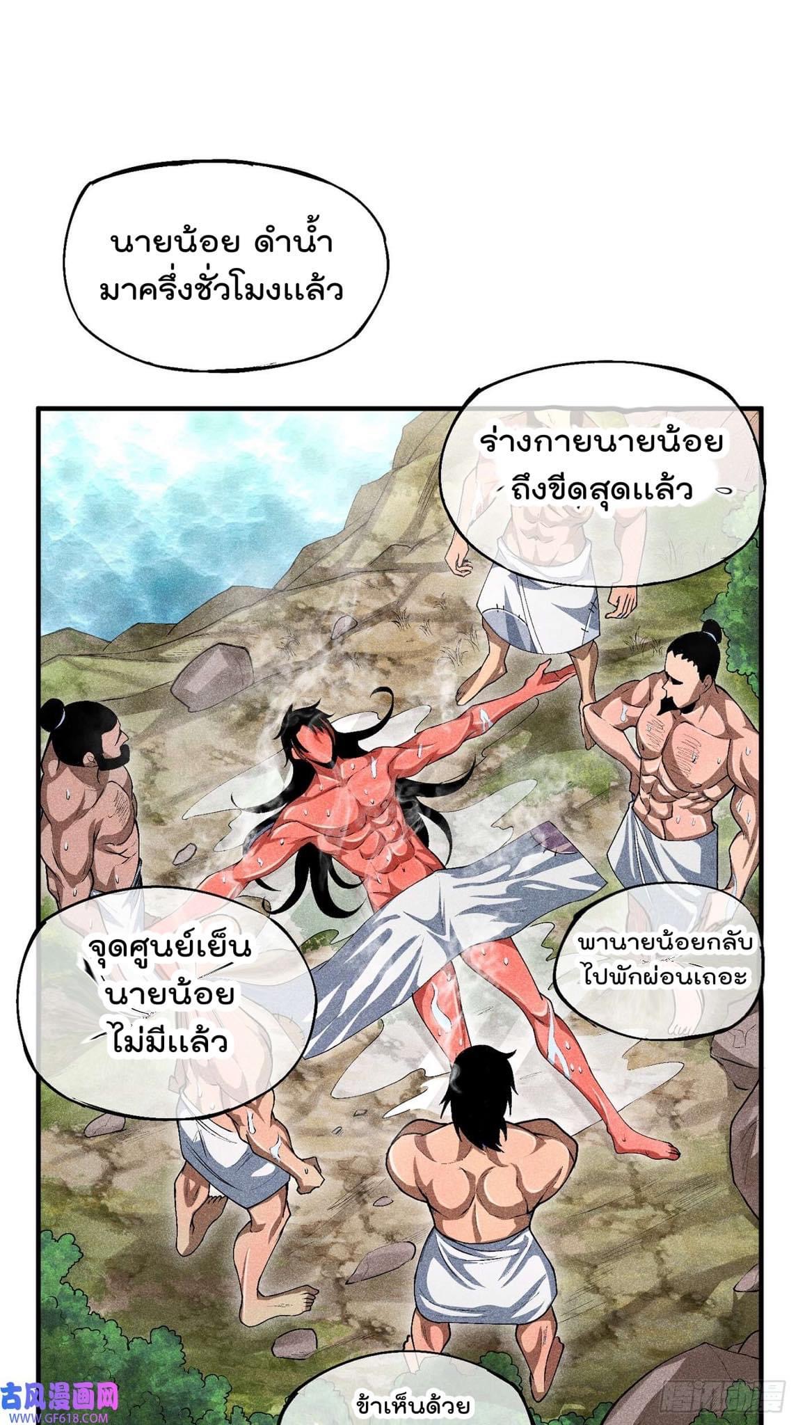 Devil Cultivation Young Master 3 (20)