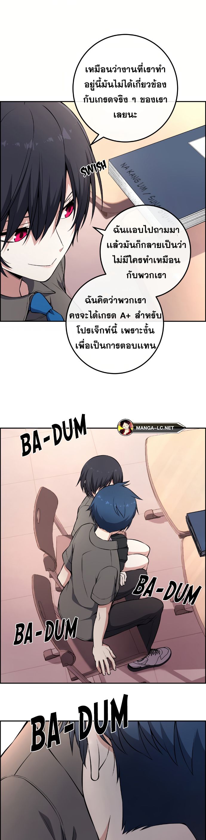 Webtoon Character Na Kang Lim ตอนที่ 145 (2)