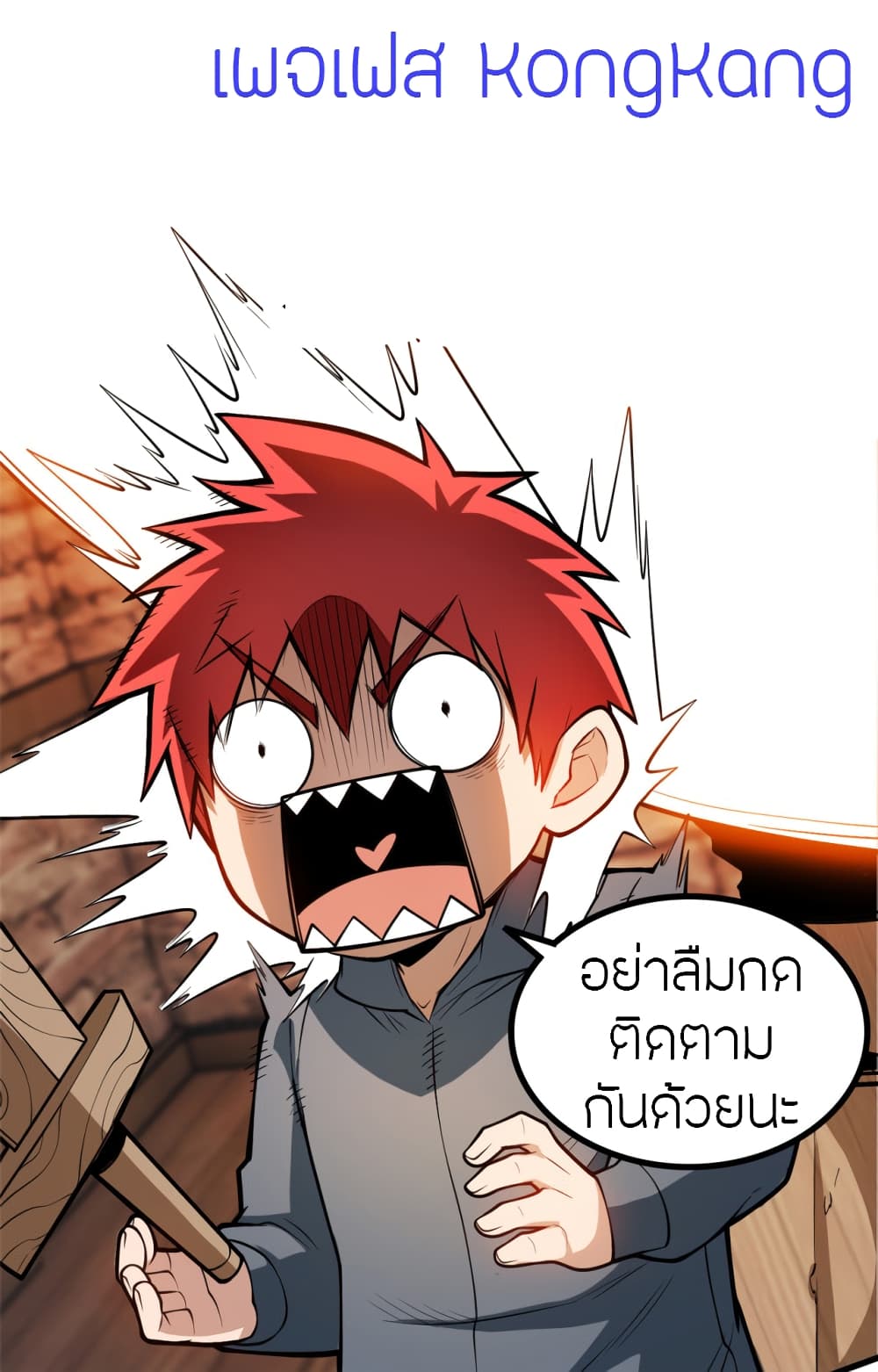 My Dragon System ตอนที่ 20 (14)
