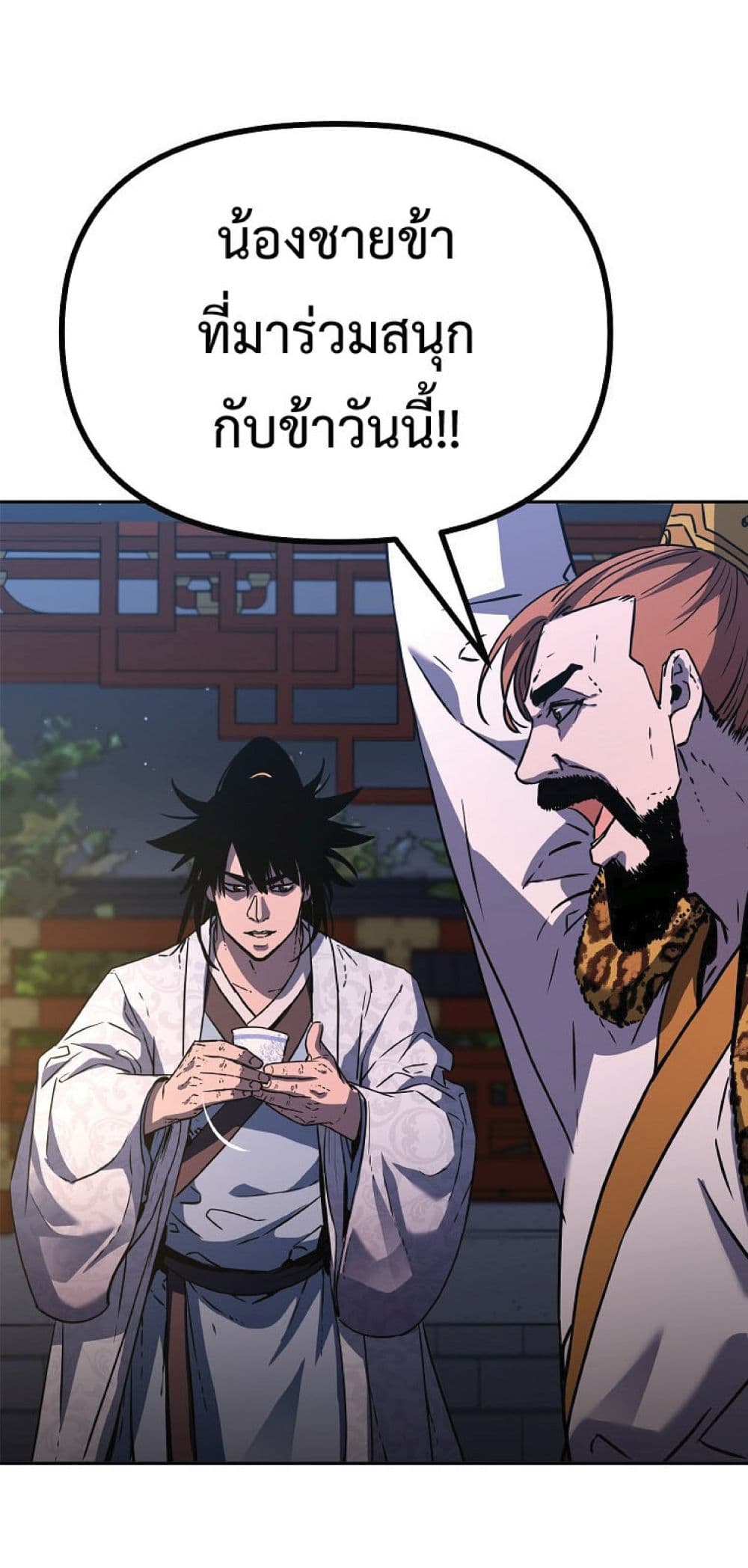 Reincarnation of the Murim Clan’s Former Ranker 48 63