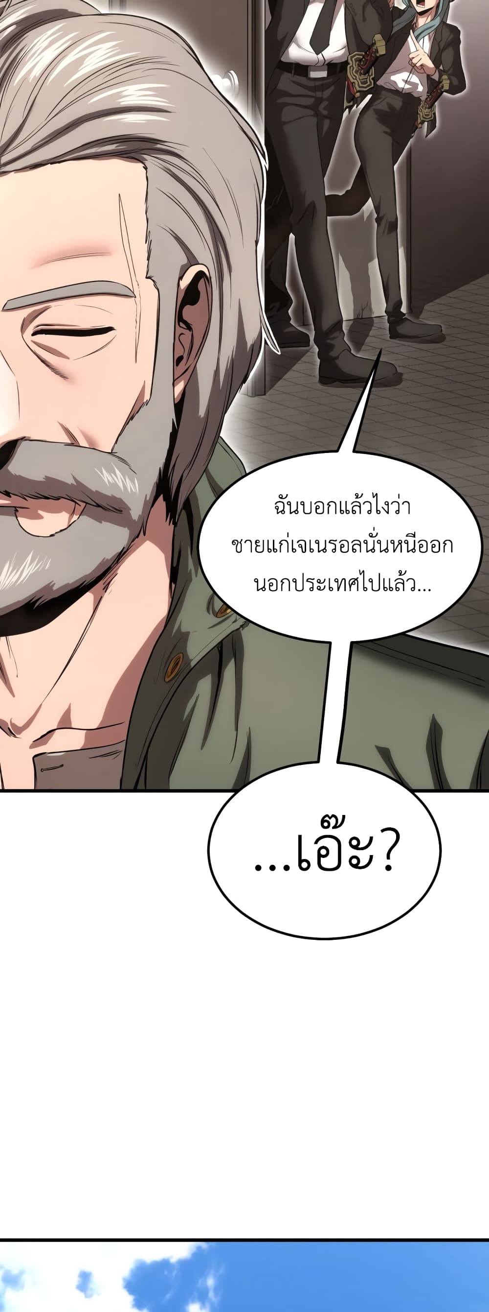 Emperor Of Kings ตอนที่ 3 (91)