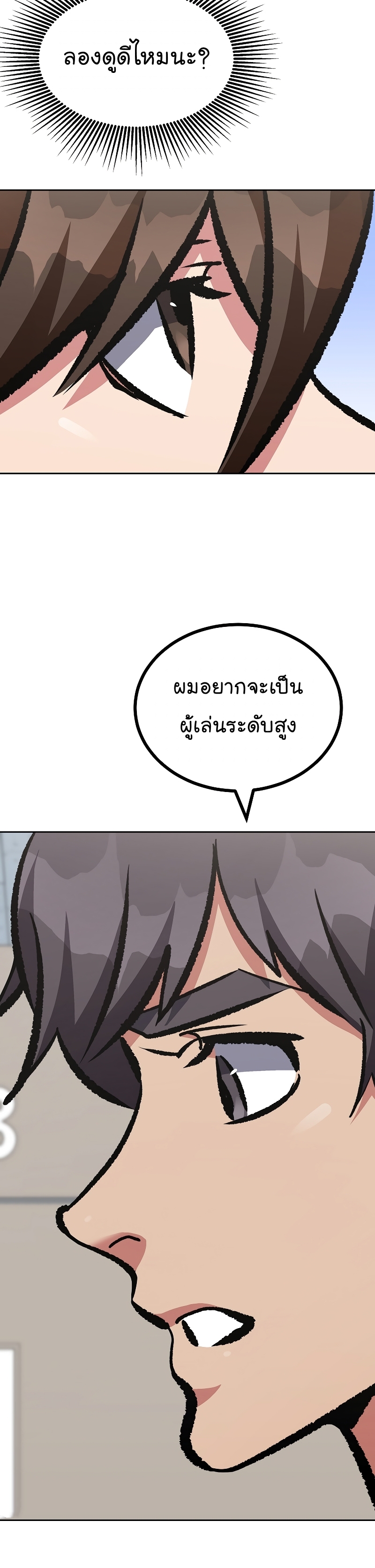 Manga Manhwa Level 1 Player 76 (21)