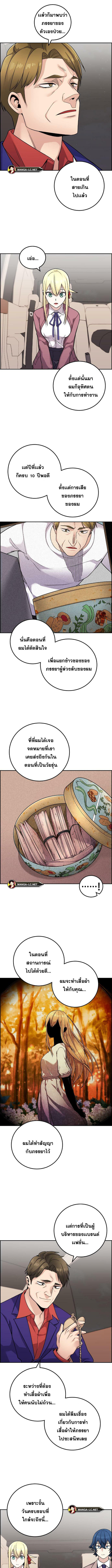 Webtoon Character Na Kang Lim ตอนที่ 33 (8)