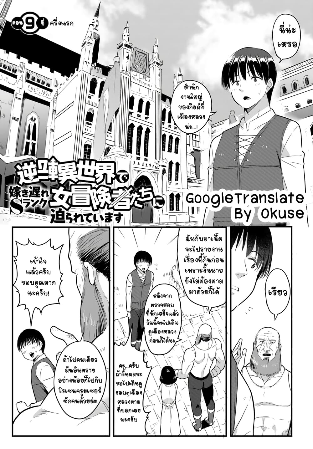Gyakuten isekai 9 01