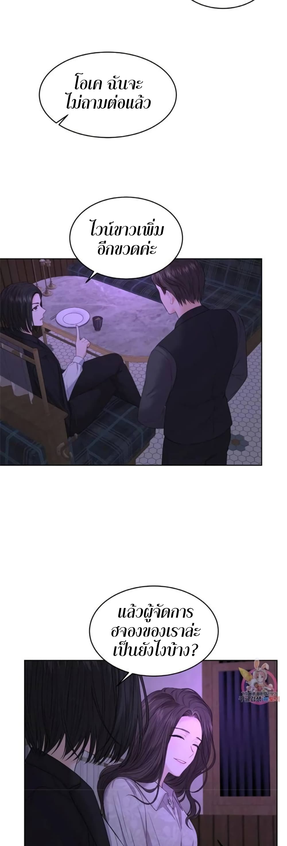 The Change of Season 5 (21)