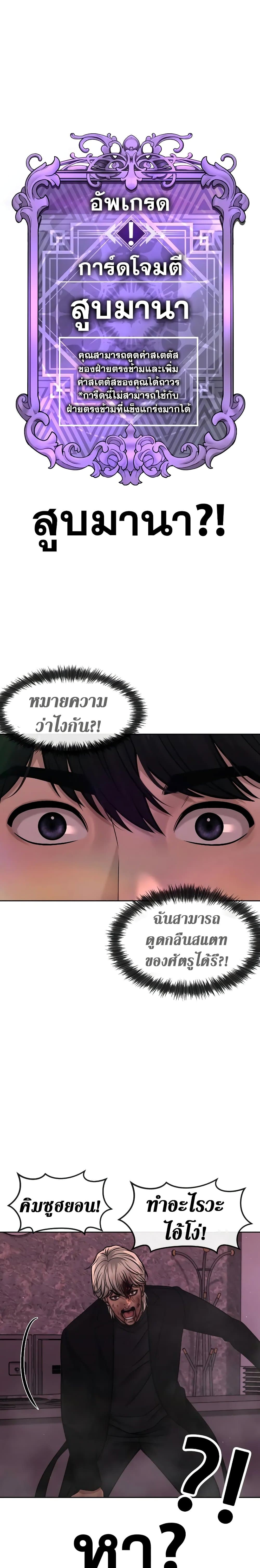 Quest Supremacy ตอนที่ 93 (3)