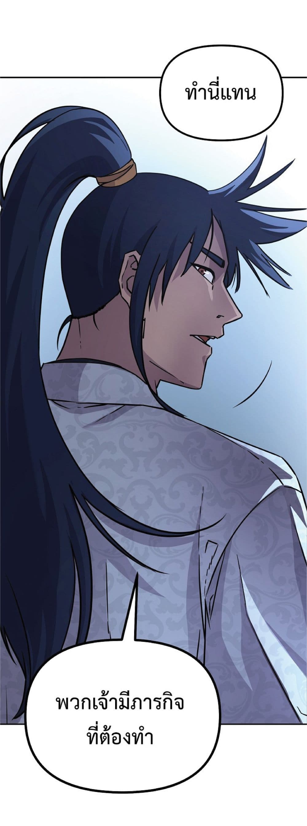 Reincarnation of the Murim Clan’s Former Ranker 54 07