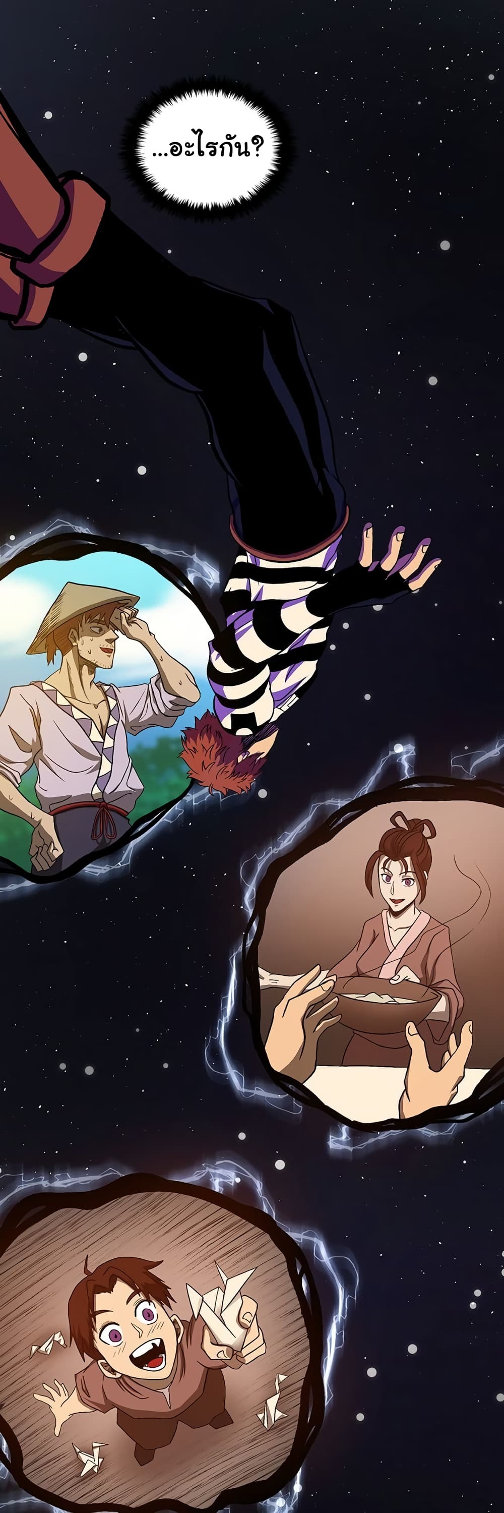 God Game ตอนที่ 32 (24)