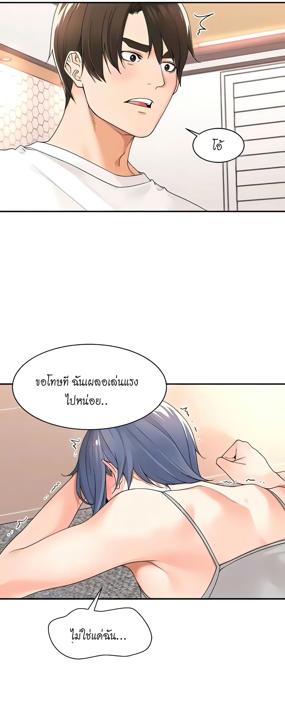 Manager, Please Scold Me 27 (16)