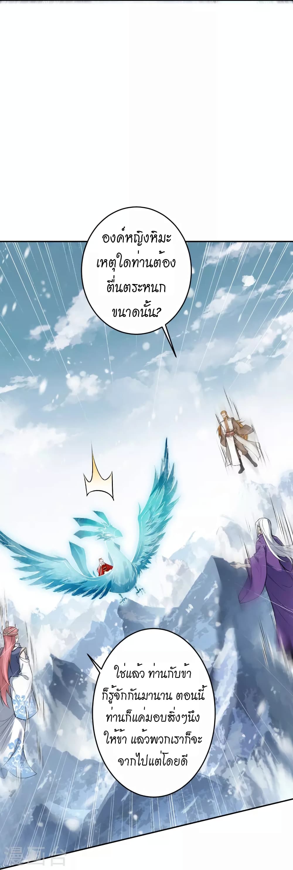 Against the Gods อสูรพลิกฟ้า ตอนที่ 500 (16)
