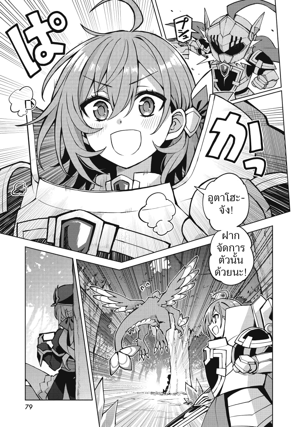 Houkago Saitensei! 1 07