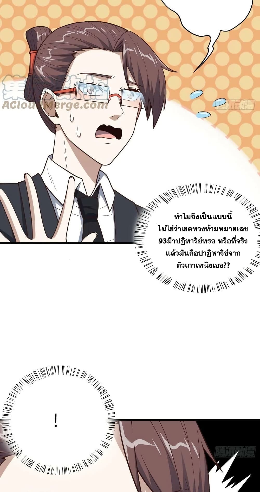 High Energy Strikes ตอนที่ 200 (38)