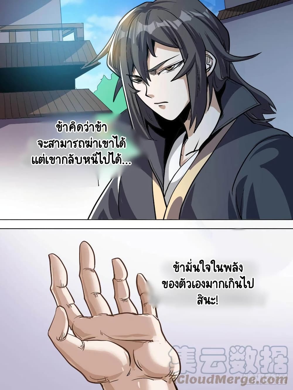I'm God 74 01