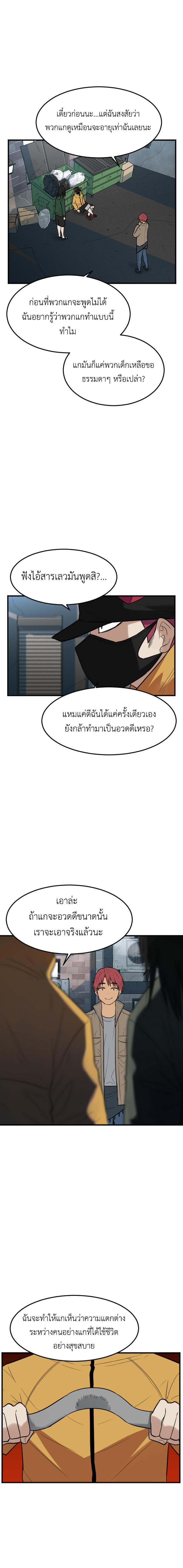 Bad Fortune 67 09