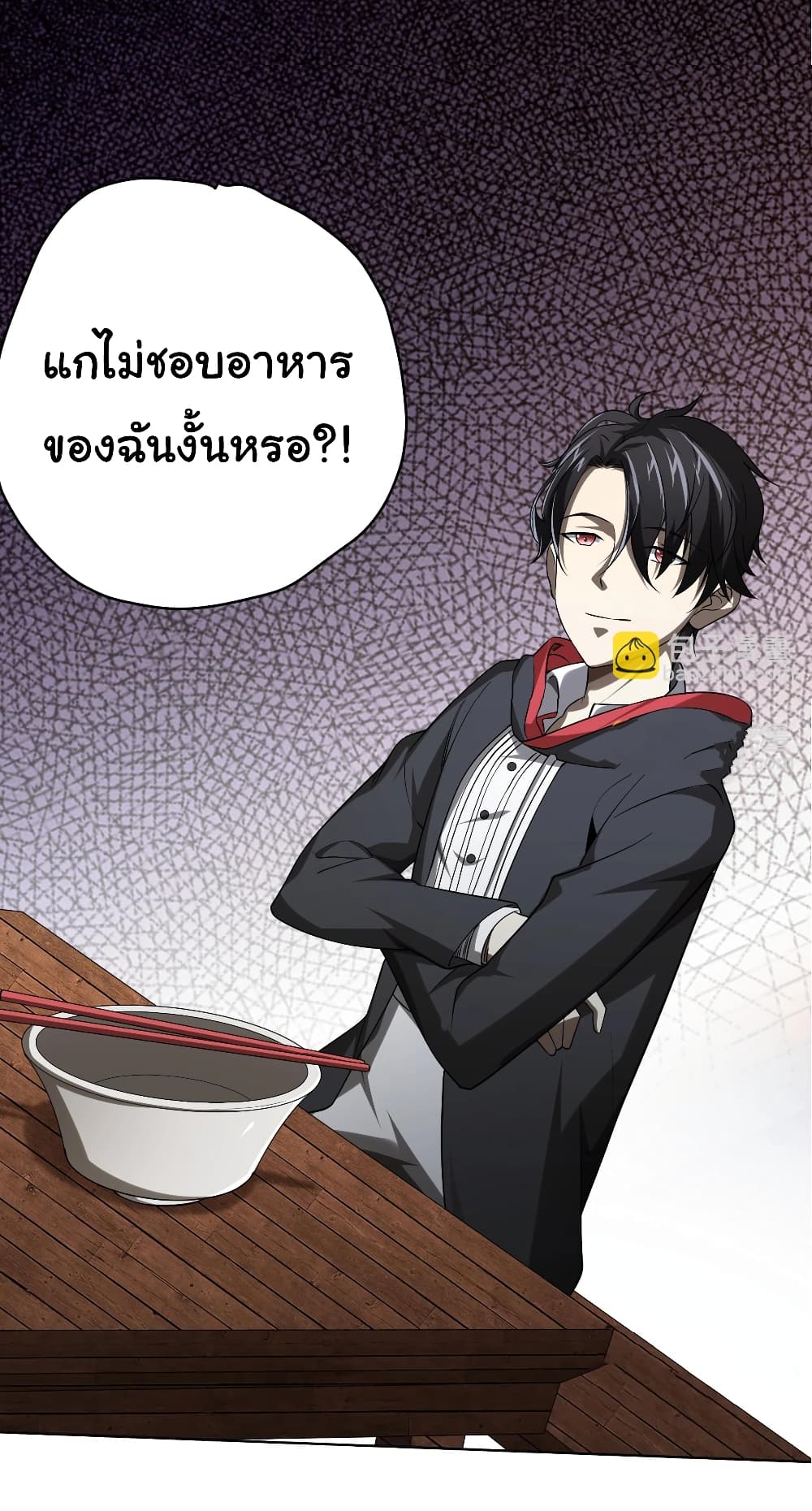 Start with Trillions of Coins ตอนที่ 5 (40)