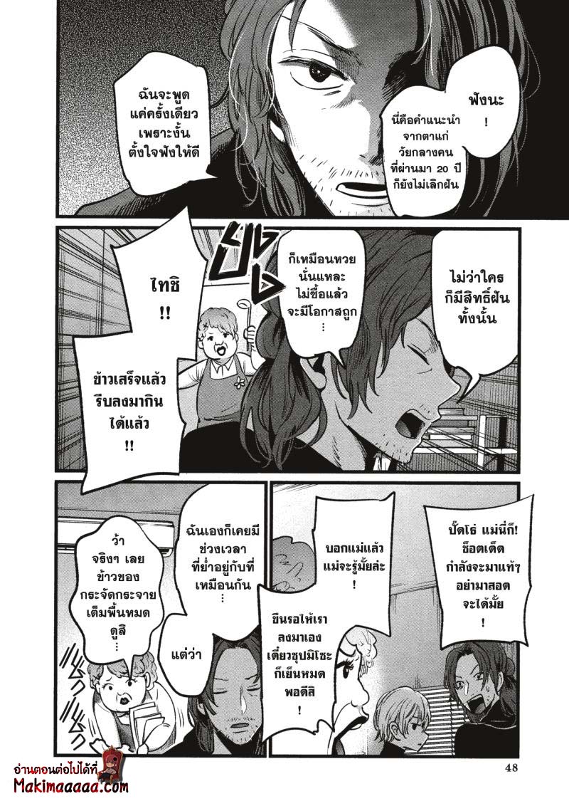 Oshi no Ko 13 (8)