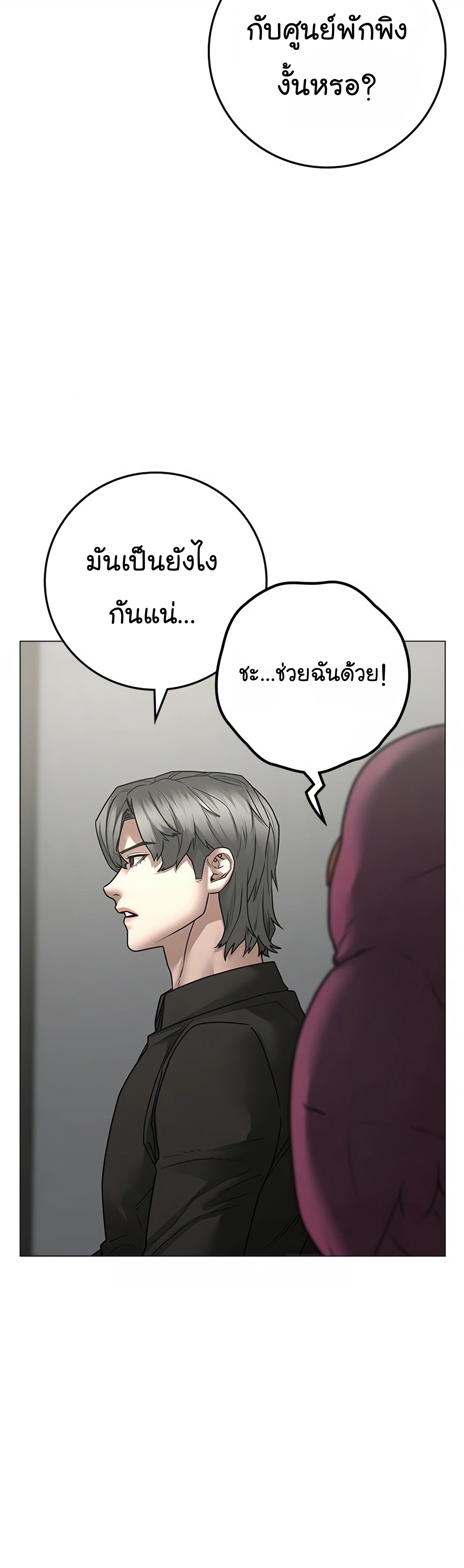 Reality Quest ตอนที่ 108 (15)
