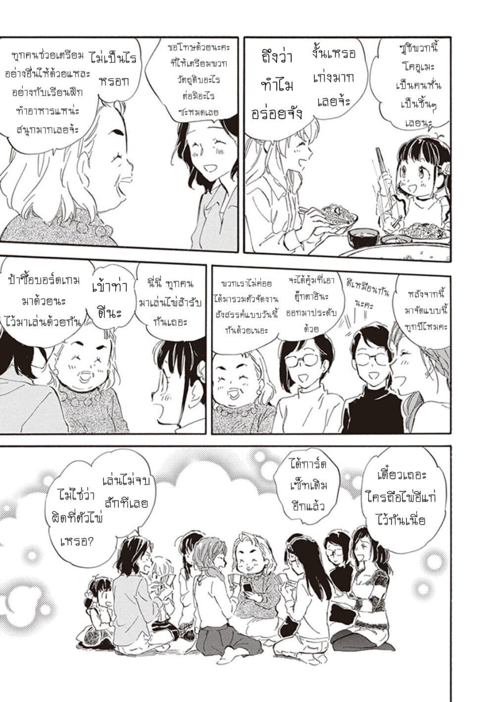 Deaimon ตอนที่ 22 (11)