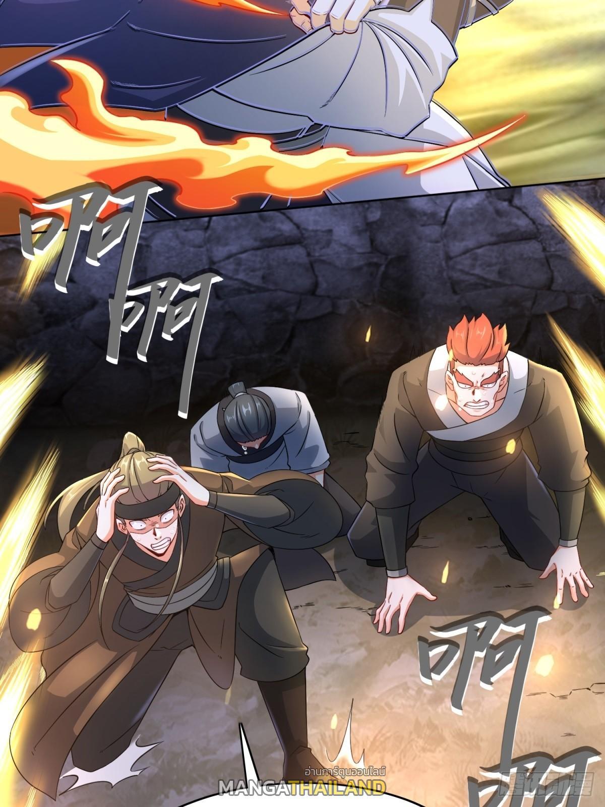 Endless Devourer ตอนที่ 95 (43)