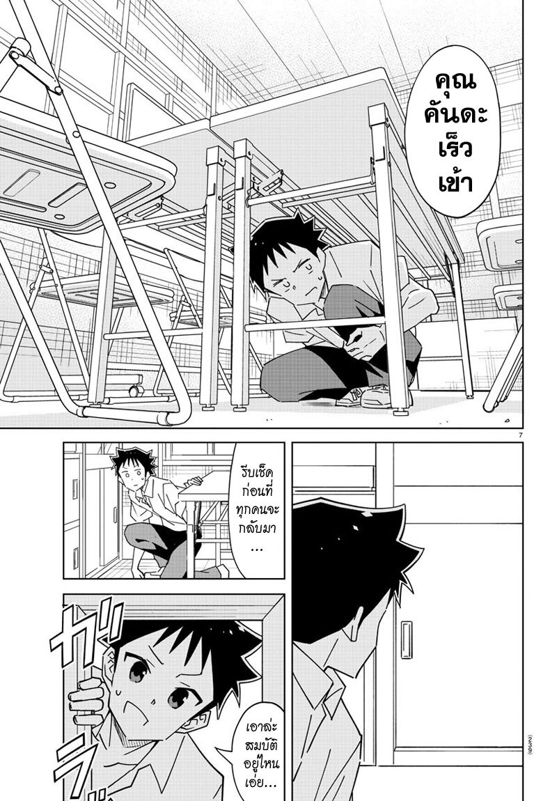 Atsumare! Fushigi Kenkyuubu 338 7