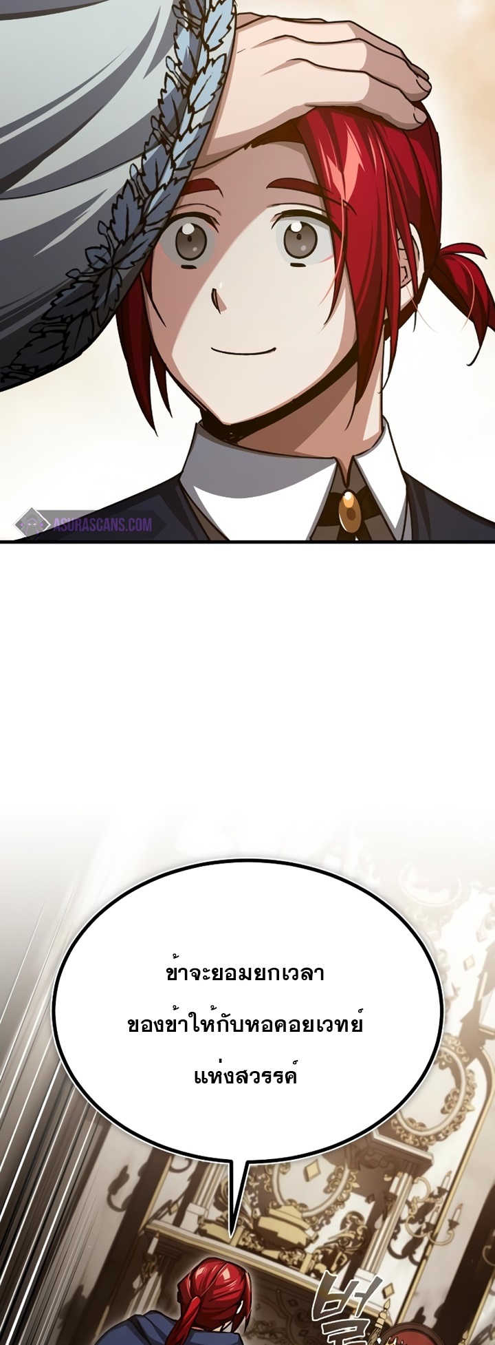The Heavenly Demon Can't Live a Normal Life 77 (34)