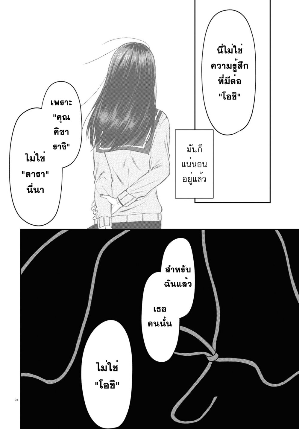 Kisaragi san wa Gankoukeikei 12 27