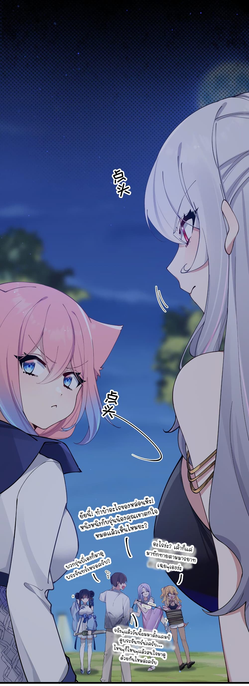 Fake Girlfriend My Fault 74 33