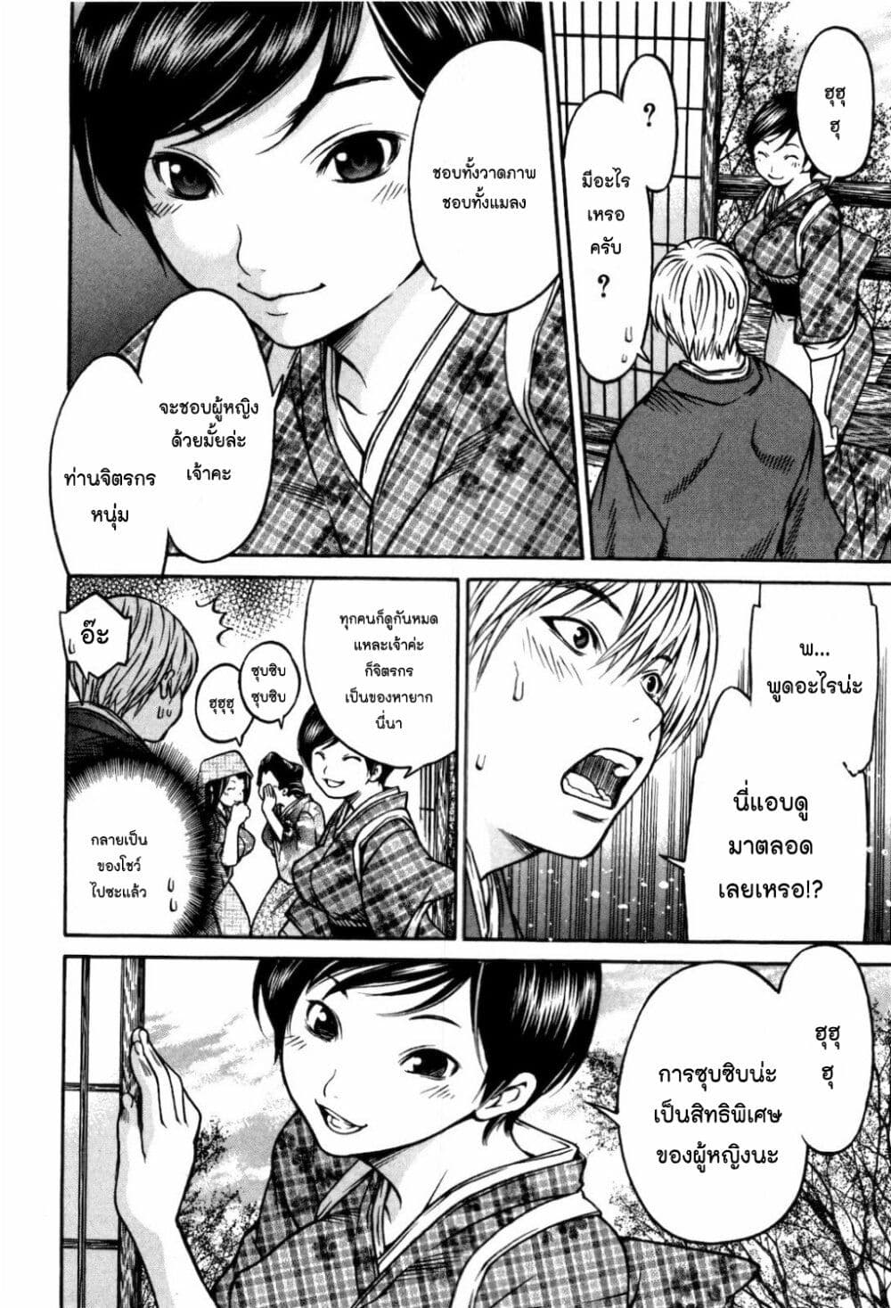 Ateya no Tsubaki 29 12