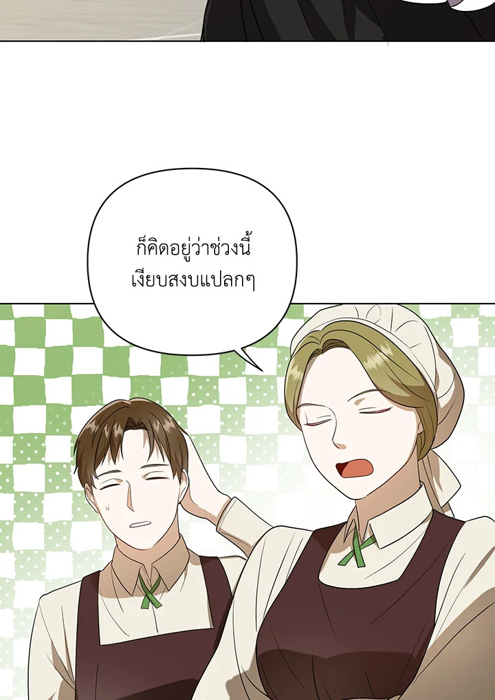 I Became the Tyrant’s Translator 9 27
