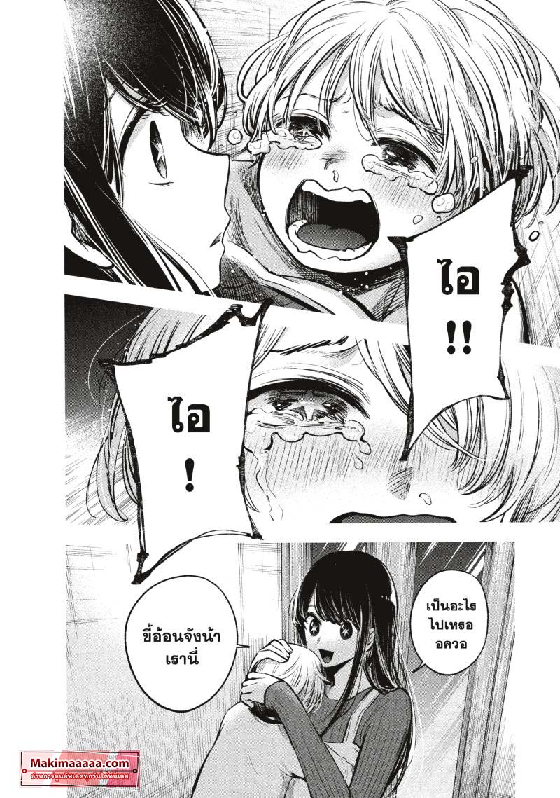Oshi no Ko 65 (16)