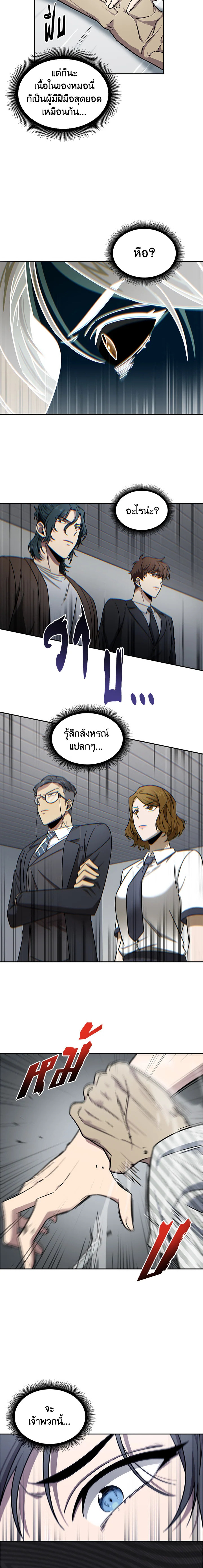 Tomb Raider King168 (16)