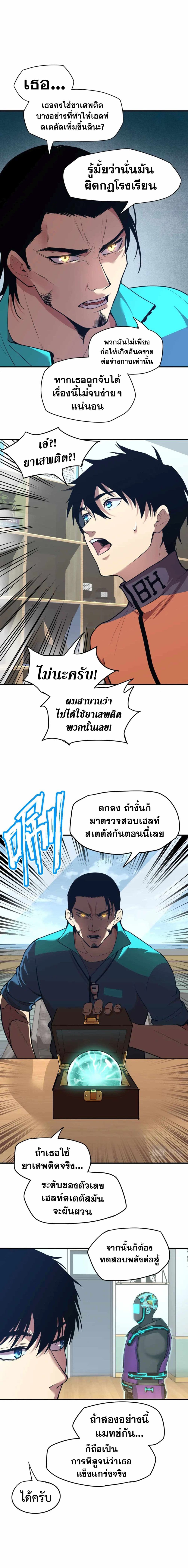 Logging 10,000 Years into the Future ตอนที่ 4 (7)