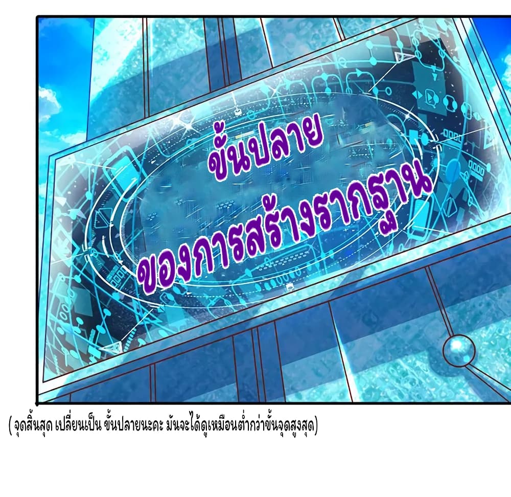 Eternal god King ตอนที่ 68 (10)