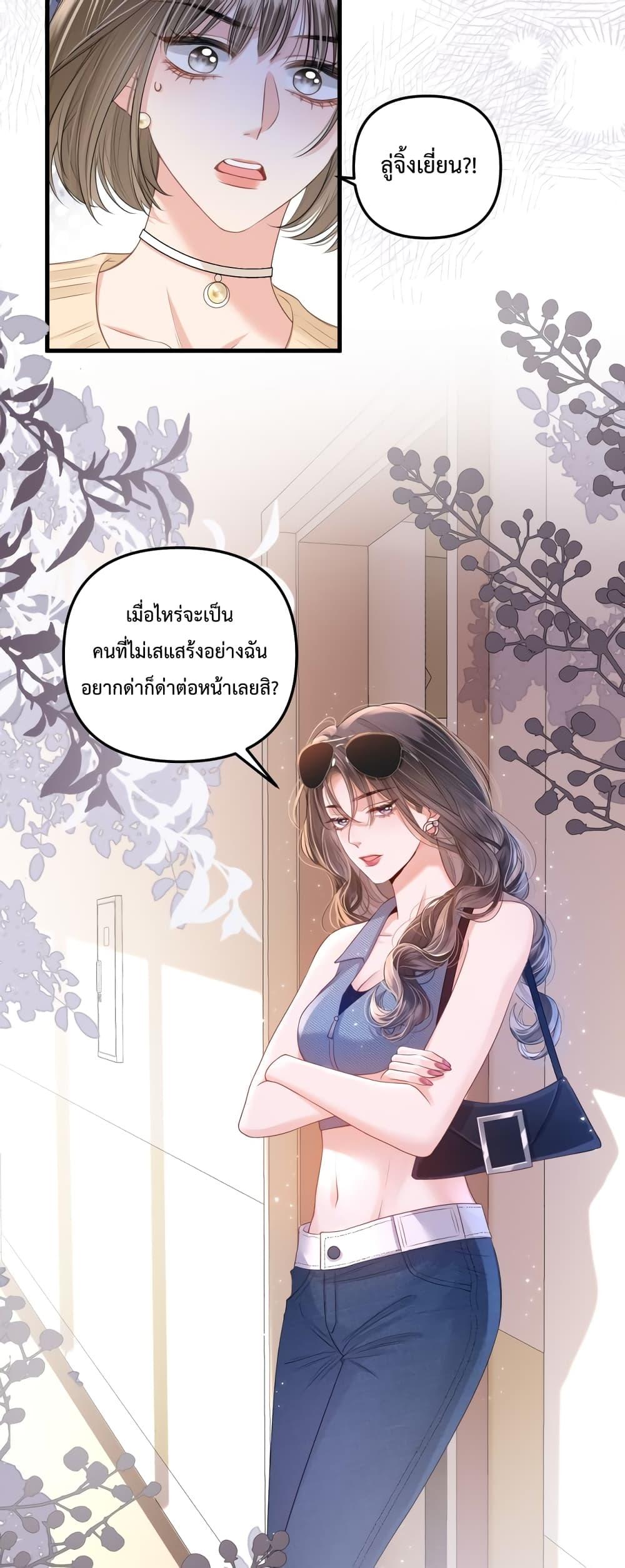 Love You All Along – รักเธอตราบนิรันดร์ ตอนที่ 4 (15)